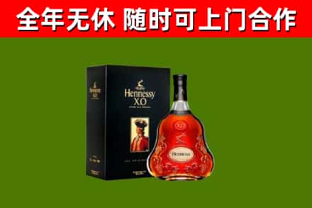 仓山区烟酒回收轩尼诗XO.jpg