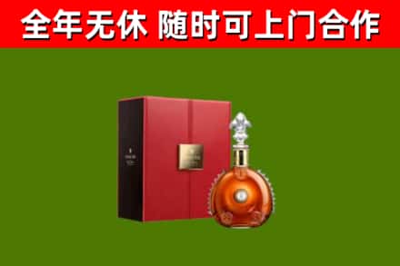 仓山区回收路易十三