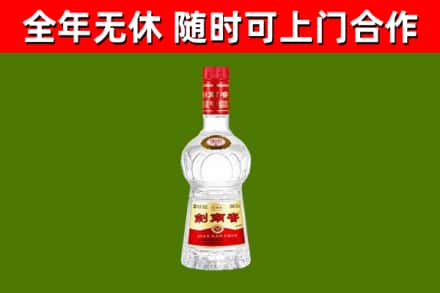 仓山区回收剑南春