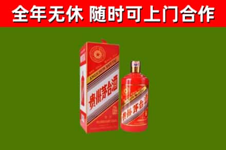 仓山区回收生肖茅台酒