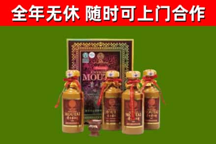 仓山区回收50年份茅台
