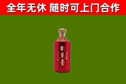 仓山区烟酒回收钓鱼台.jpg