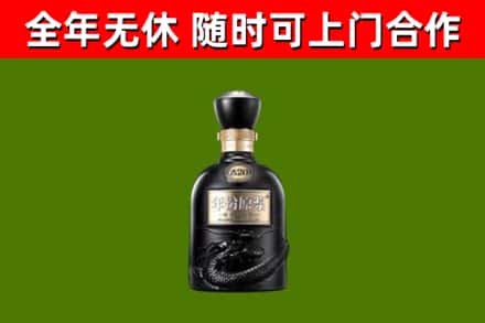 仓山区烟酒回收古20酒.jpg
