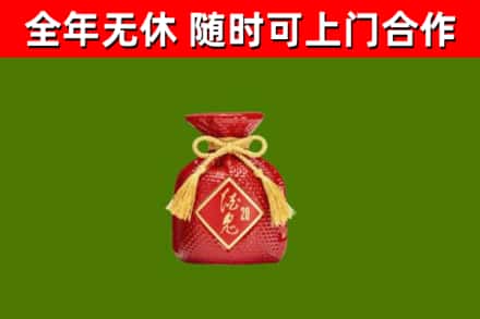 仓山区回收酒鬼酒
