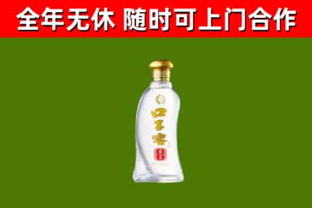 仓山区回收口子窖