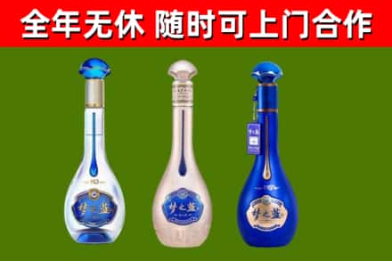 仓山区回收梦之蓝