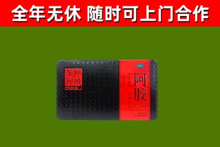 仓山区烟酒回收阿胶.jpg