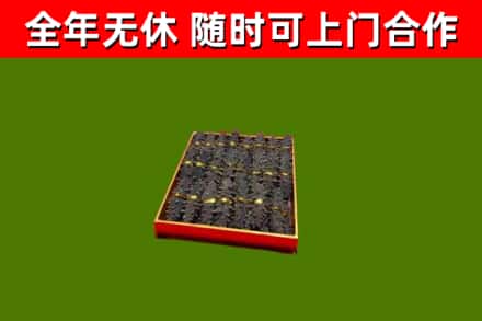 仓山区烟酒回收海参.jpg