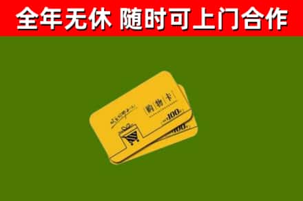 仓山区烟酒回收购物卡.jpg